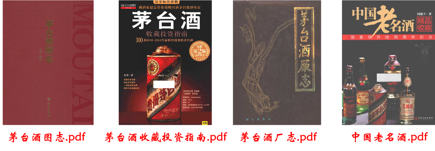 茅台镇十大名酒科普：中国酱香型白酒的巅峰代表