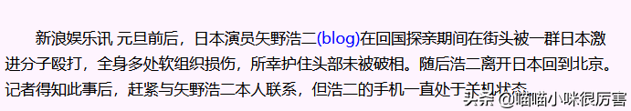 日本演员，“鬼子专业户”矢野浩二，为何要让女儿入中国籍？