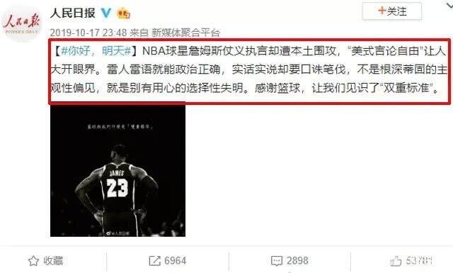 央视为什么解禁nba(央视播詹皇纪录片为NBA解禁？萧华真想多了，这才是真的反制)