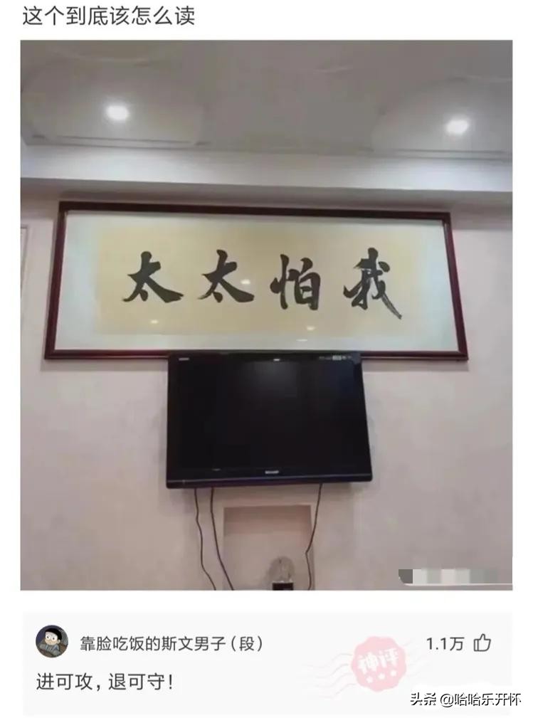 神评爆笑合集：男生最想收到对象送啥礼物？神评笑死我了，哈哈