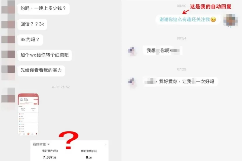 露骨私信、黄色评论，女性博主被网络性骚扰怎么办？