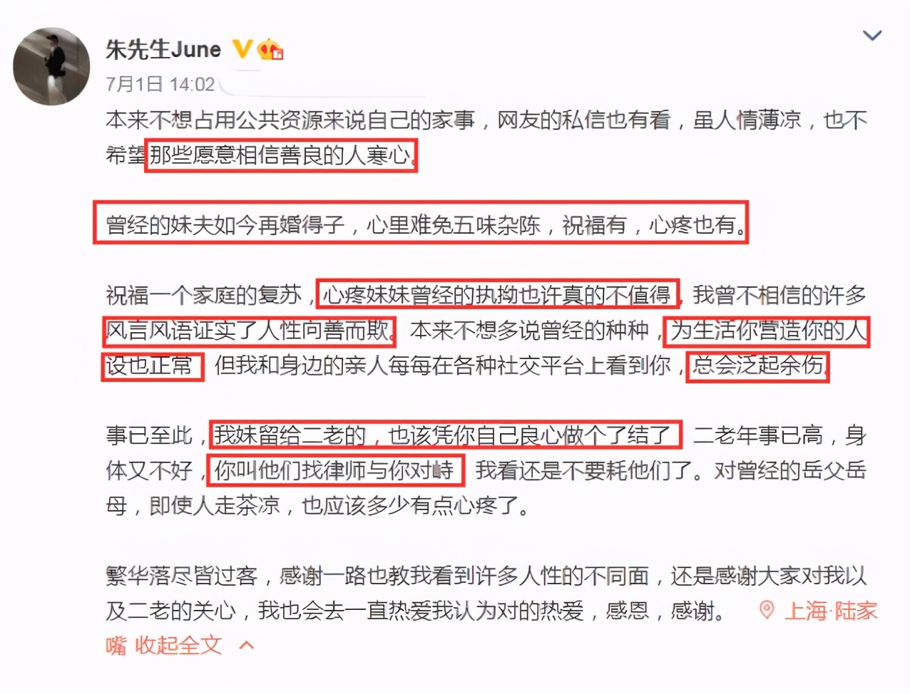 “林生斌事件”前因后果詳細梳理：我真的徹底被這個人震驚到了