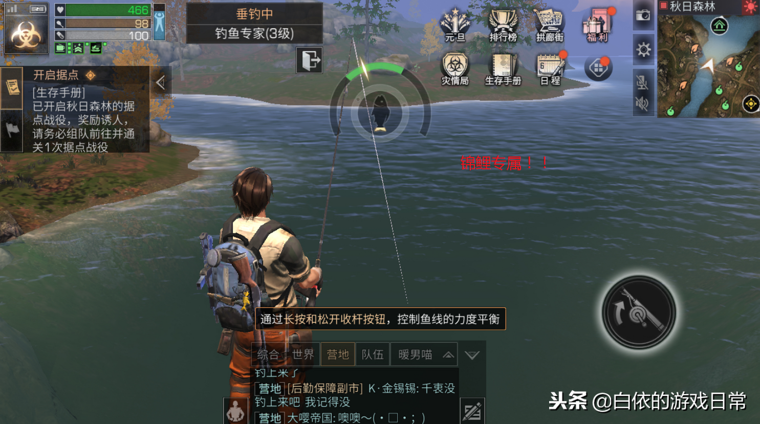 《明日之后》钓锦鲤诀窍，学会看进度条很重要，每天都能出一条