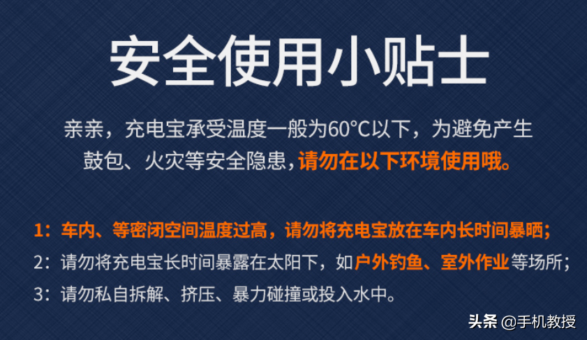 想买充电宝不知怎么选？多大的充电宝能带上飞机？两分钟看完就懂