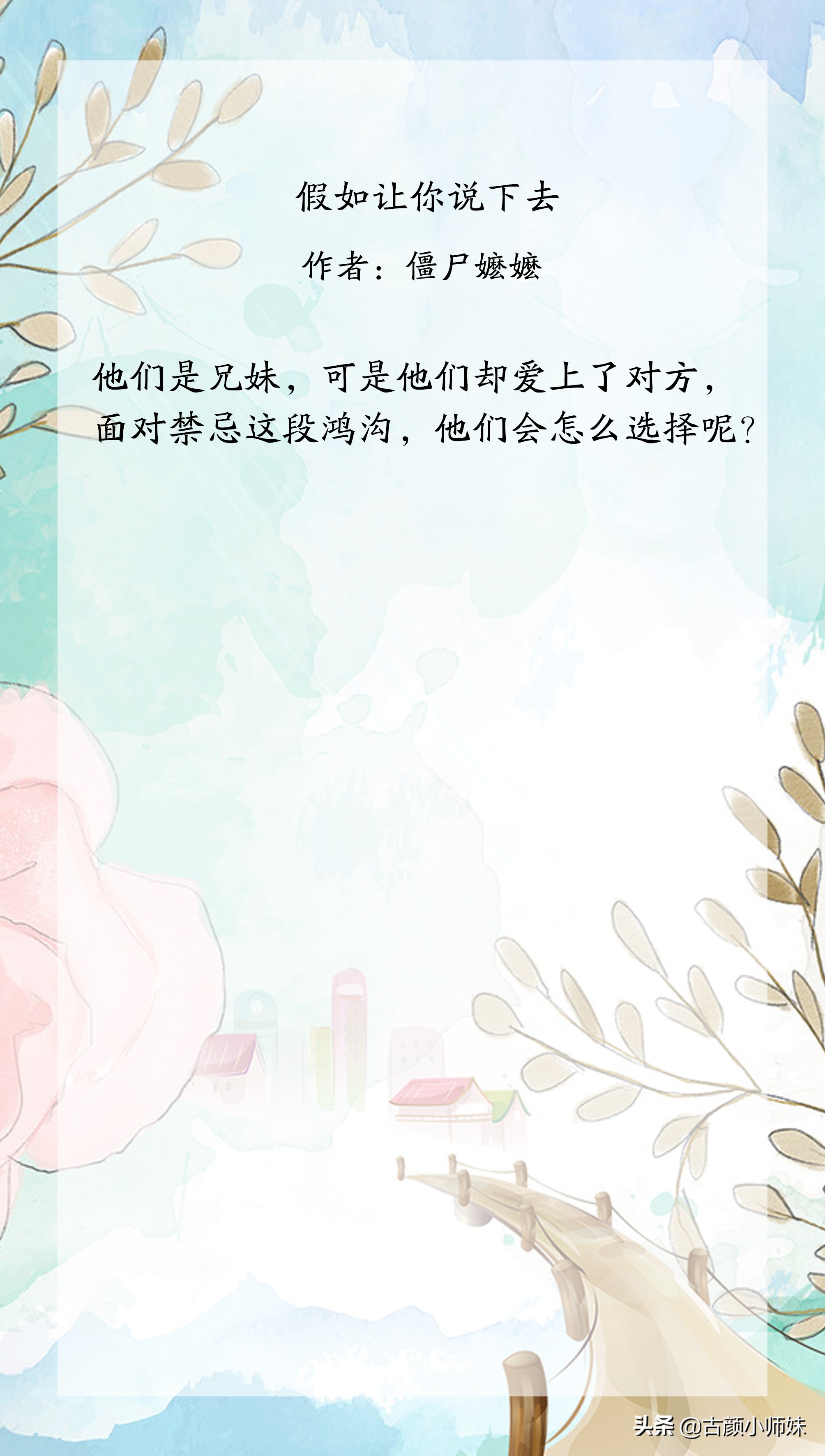 强推！虐文《后来我们都哭了》《遇蛇》《阮陈恩静》真心好看