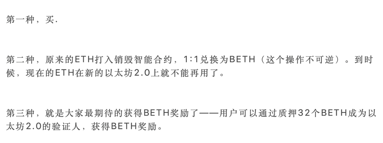 聚币研习社：ETH2.0怎么质押挖矿