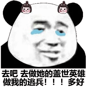 幽默搞笑表情包：我想对你说声谢谢，因为你的美，矫正了我的视力