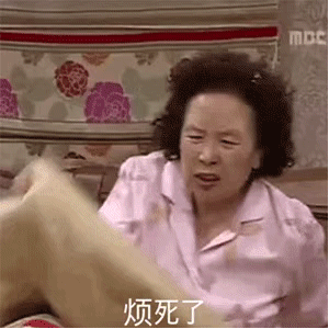 表情包：生活好难我好烦！