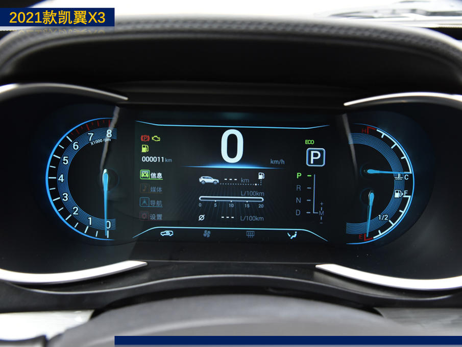 7万元级别的硬货SUV 解析2021款凯翼X3