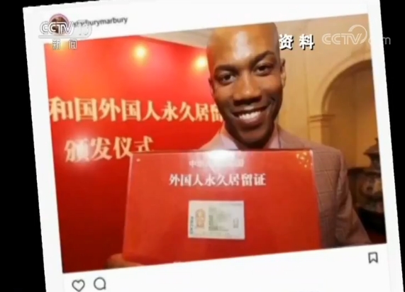 外国人永久居留证,外国人永久居留证是中国国籍吗