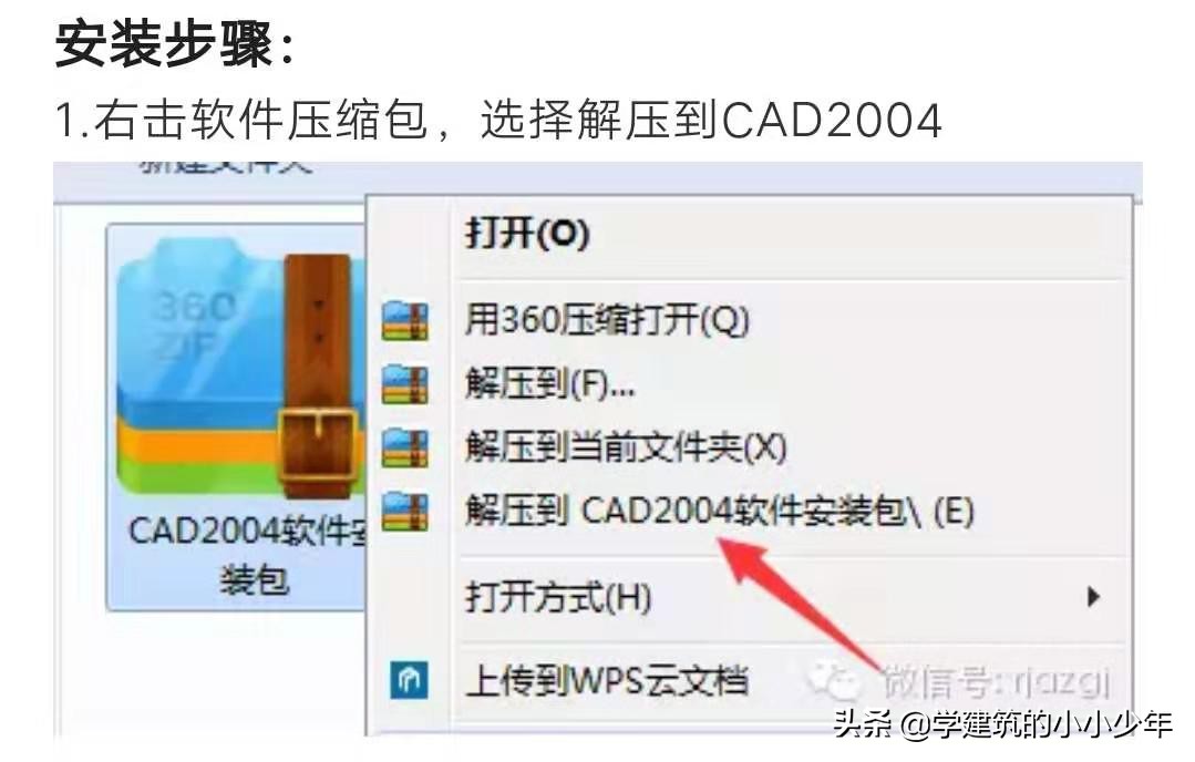 2014cad注册机（各版本CAD安装）