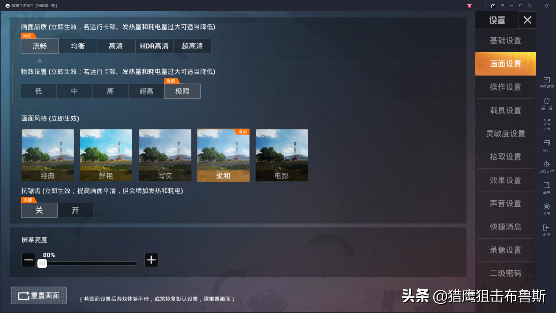 新手模拟器玩和平精英，哪些地方必须设置你知道么，我来告诉你哦