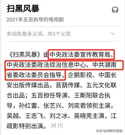 8月新剧,孙俪、于和伟的剧是大热门,但我更看好孙红雷的扫黑剧