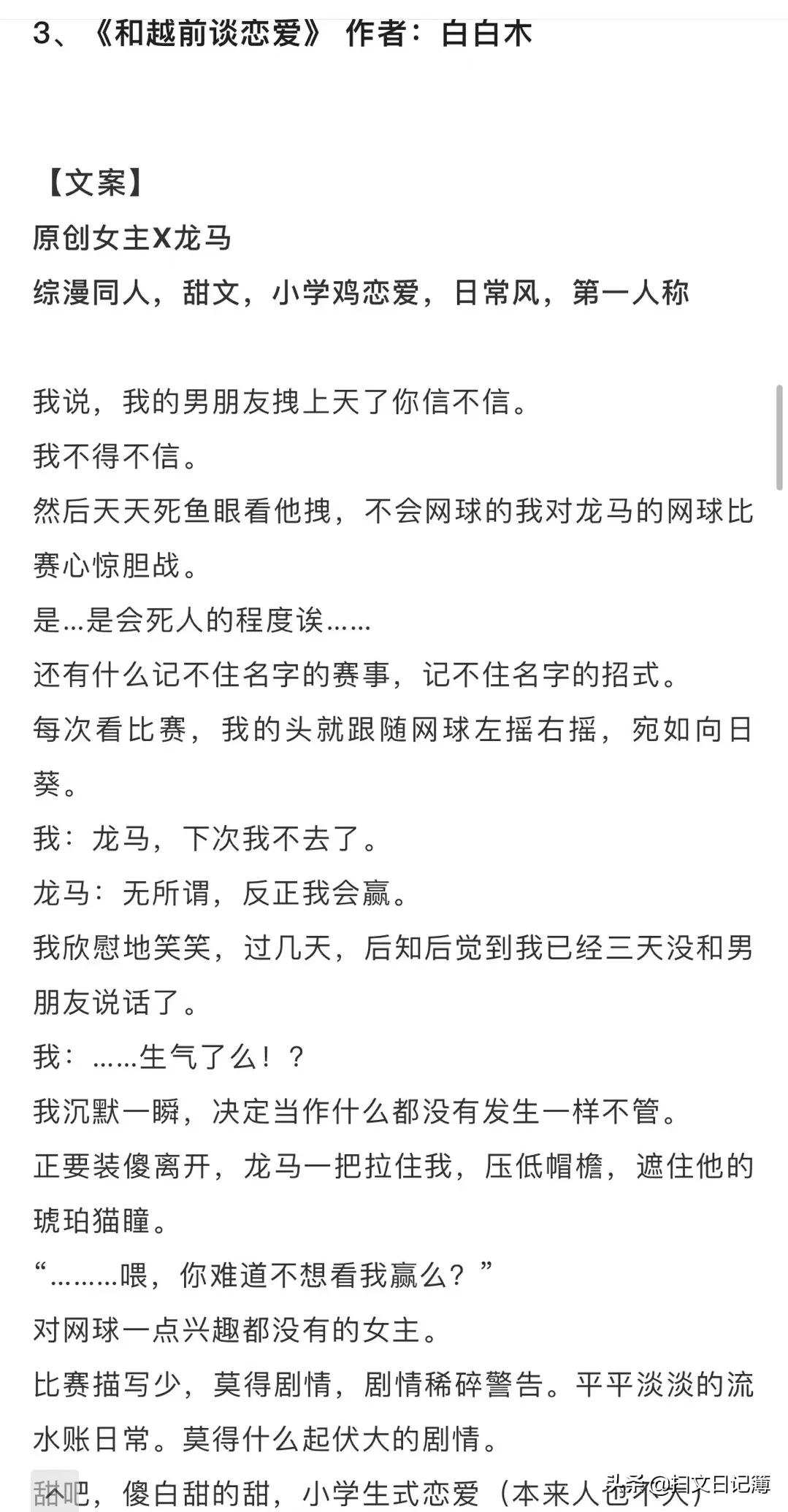 6本综漫文｜无所谓，反正我会赢