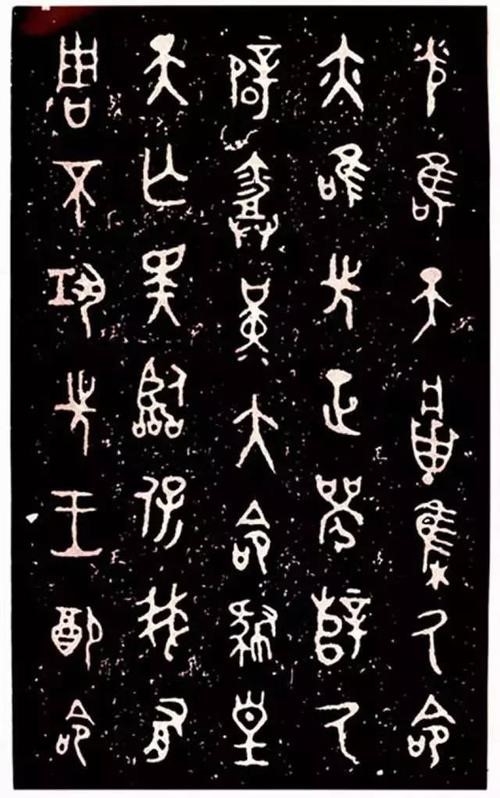 中国书法审美“妙”范畴探微