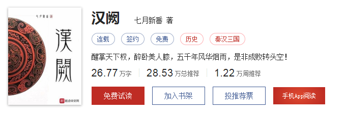 经典网络小说看腻了？来看看这十部最新热门小说