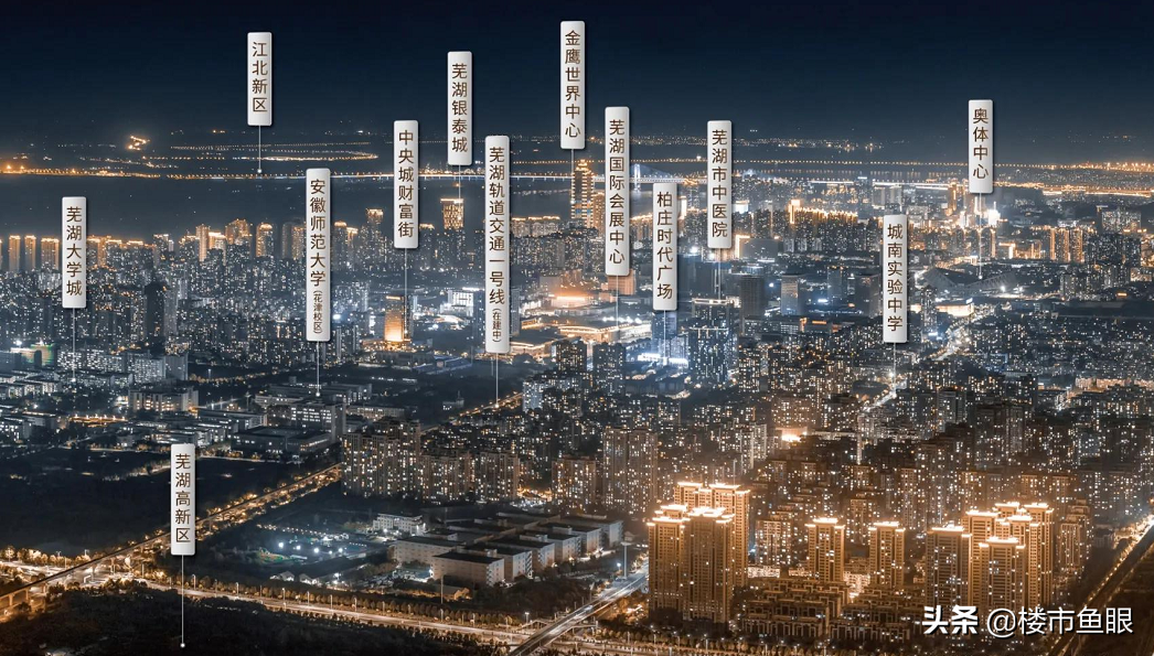 芜湖城南三大板块置业，今年200万足够，明年就不一定了