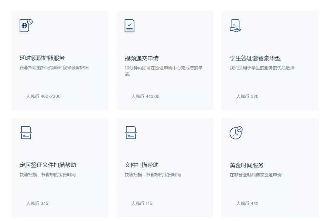 英国签证进度查询,英国签证进度查询中心