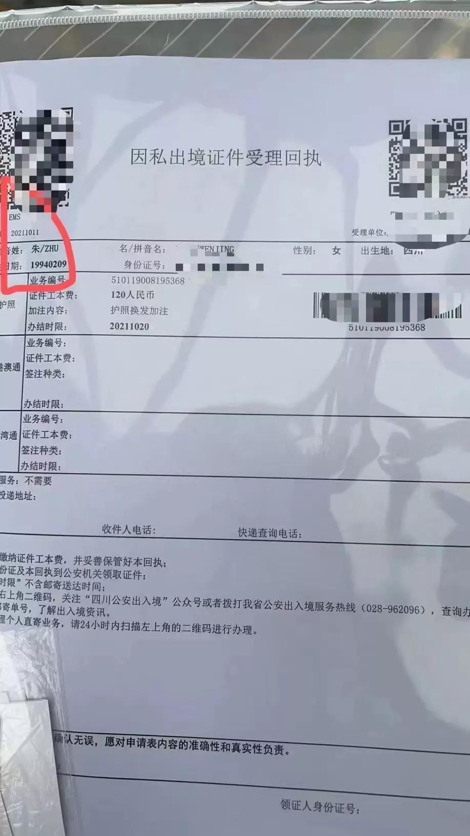 怎么办护照,怎么办护照和签证出国