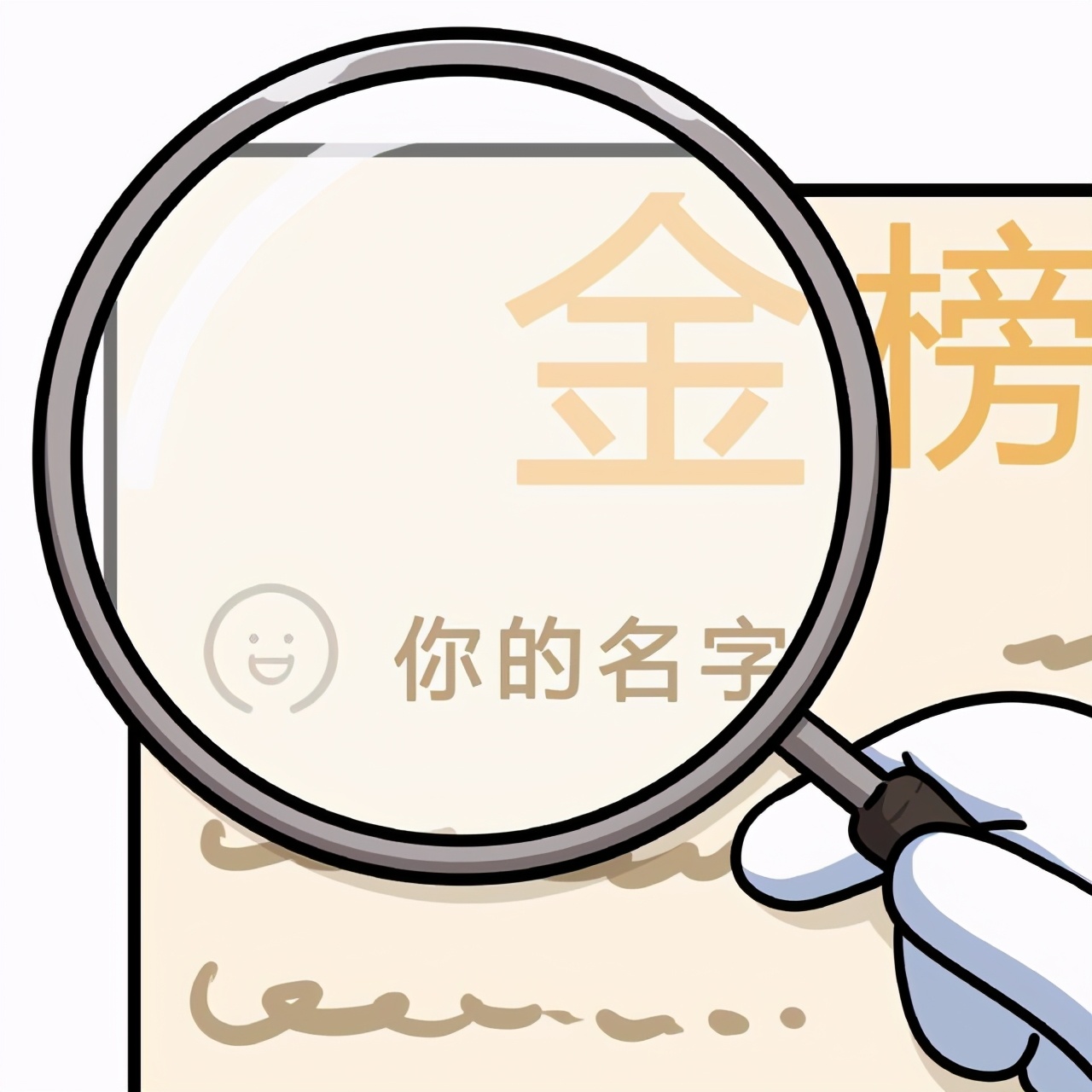 2021高考成绩即将公布，9省率先高考“放榜”，你准备好了吗