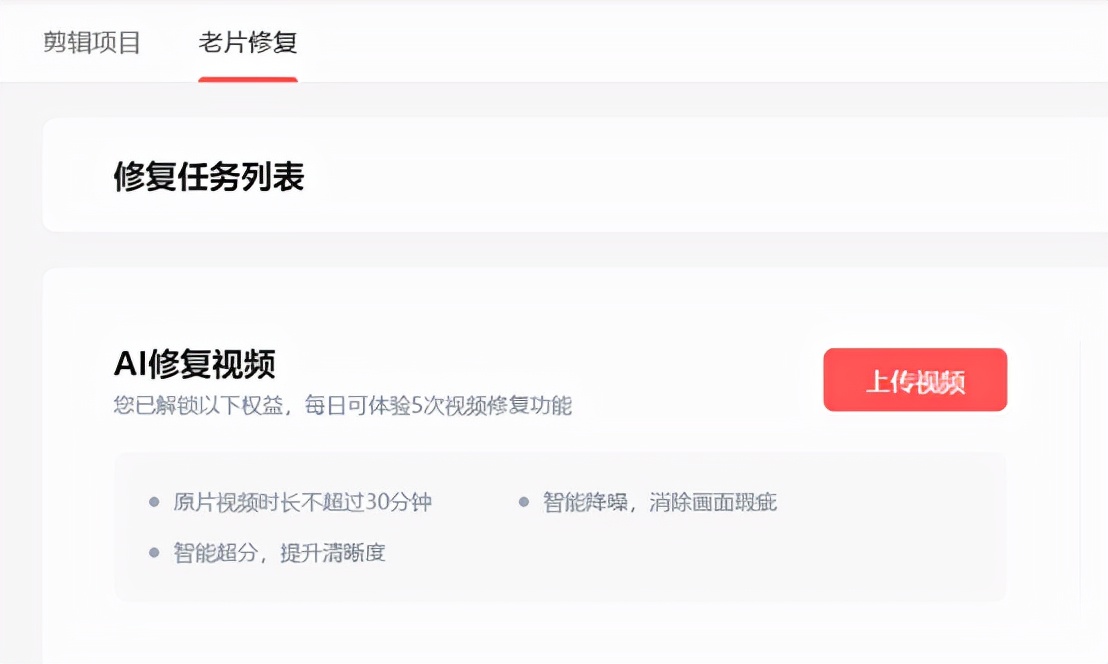 硬盘里充满回忆的老旧视频，现在可以免费修复成4K了