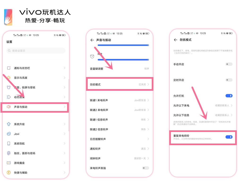 勿扰模式别人打电话会怎么样（分享8个手机的冷门小知识）