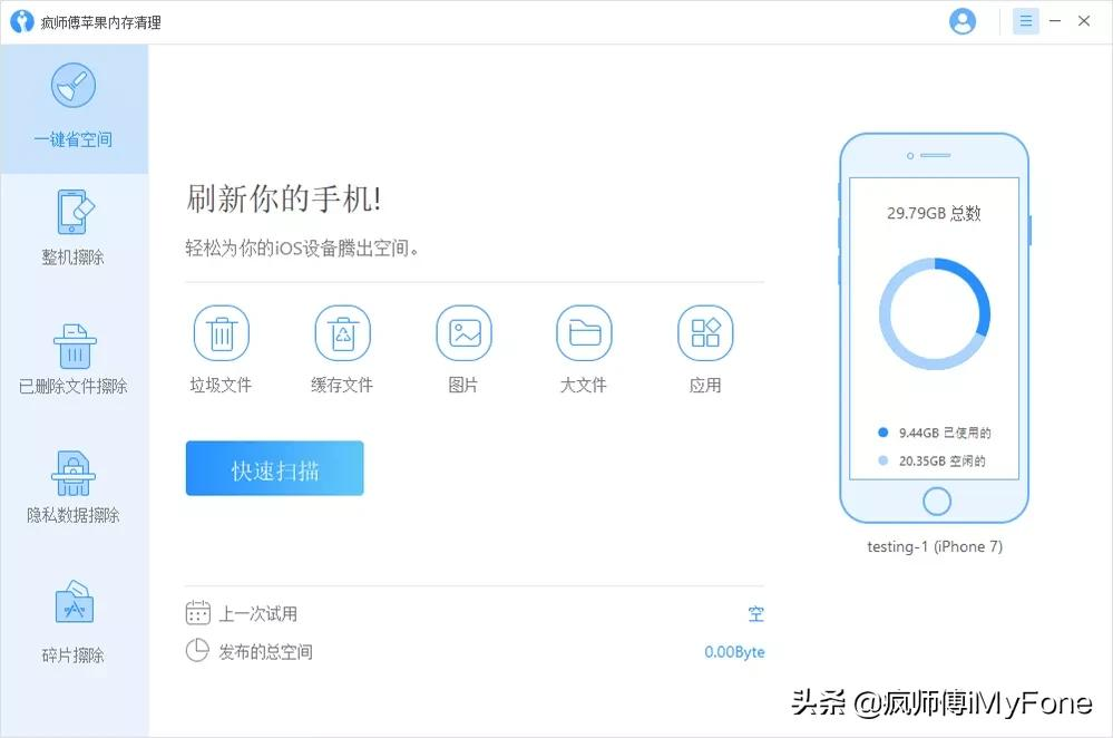 注意!内存不足会导致iPhone无法开机