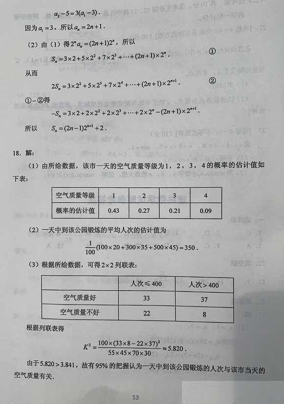 来对题估分啦！2020西藏高考试题及答案发布