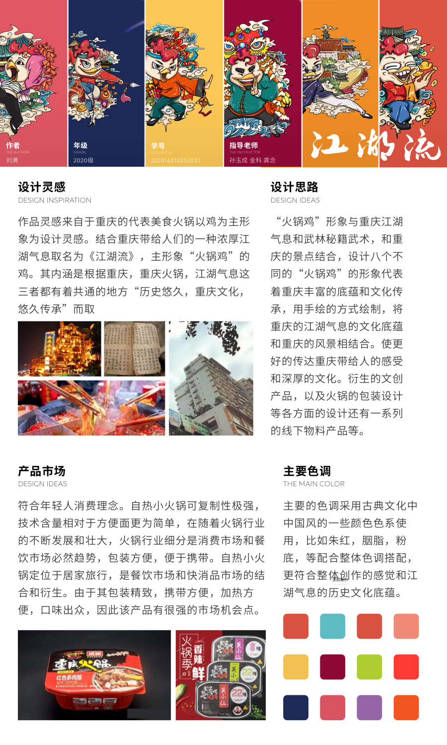 「展览预告」西南大学美术学院2020届本科毕业作品展