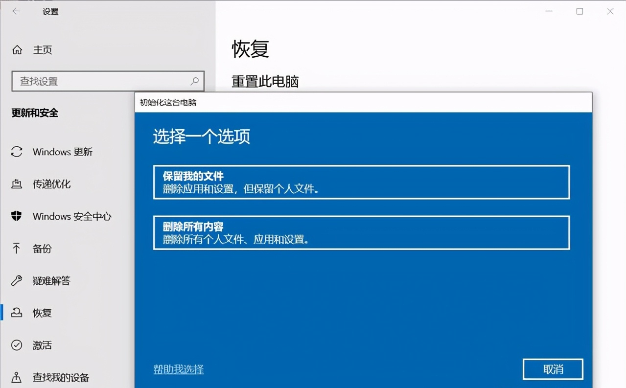 将电脑恢复出厂设置的4种方法，简单易操作，值得收藏
