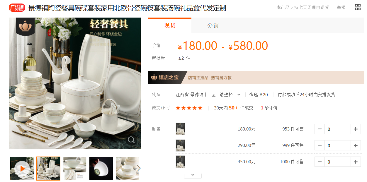 8家骨瓷和中式餐具源头工厂特辑