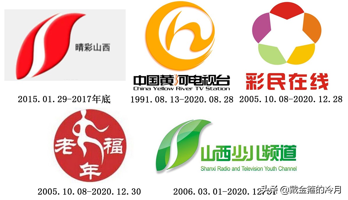 这些电视频道已停播,央视和省台的都有,你们有看过吗