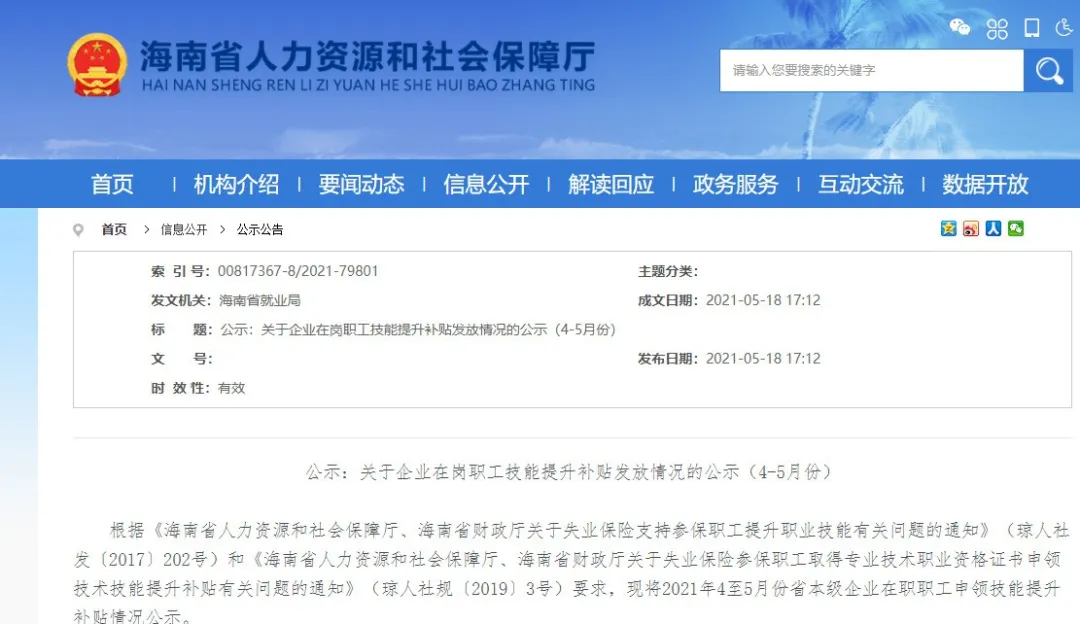 有证书可以领1000元补贴！多地人社局最新通知