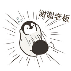 谢谢老板表情包可爱gif