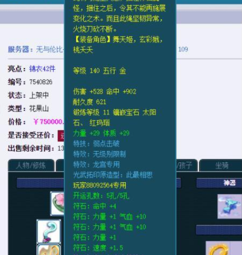 梦幻西游账号注册（梦幻西游2021年度最大BUG被修复）