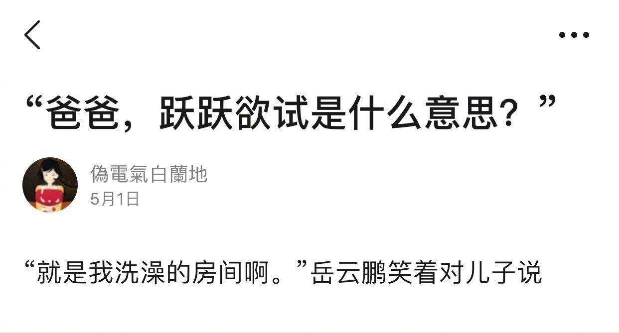 那些“可爱又可恨”的谐音梗