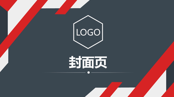 用ppt做一个基础的模板(做ppt如何使用模板)