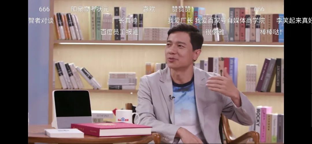 百度直播，既不想做抖音，也不想做快手