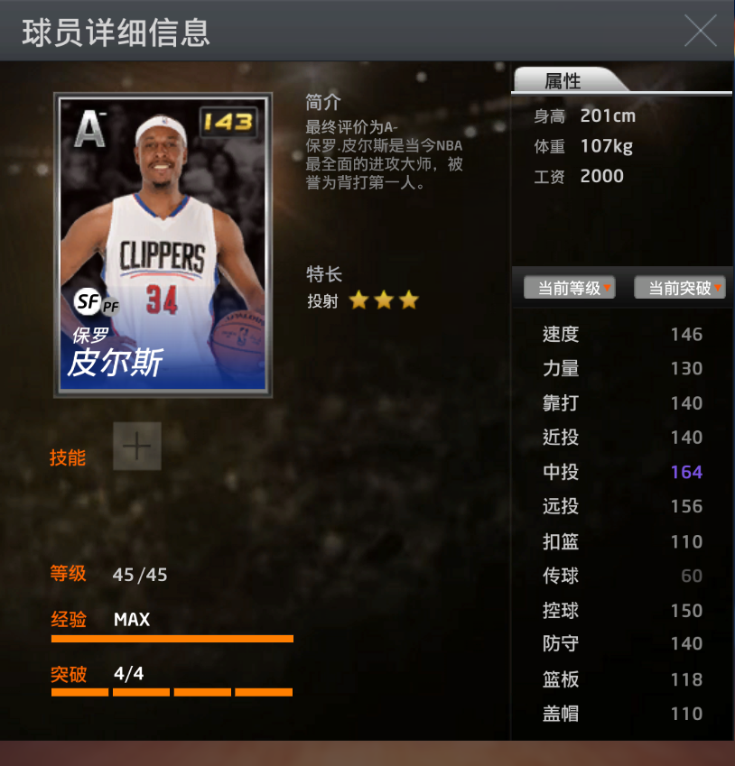 nba2k哪些球星是马丁包(2kol飞少聊天室，在你的球星仓库里有这些值得炫耀的绝版球星吗？)