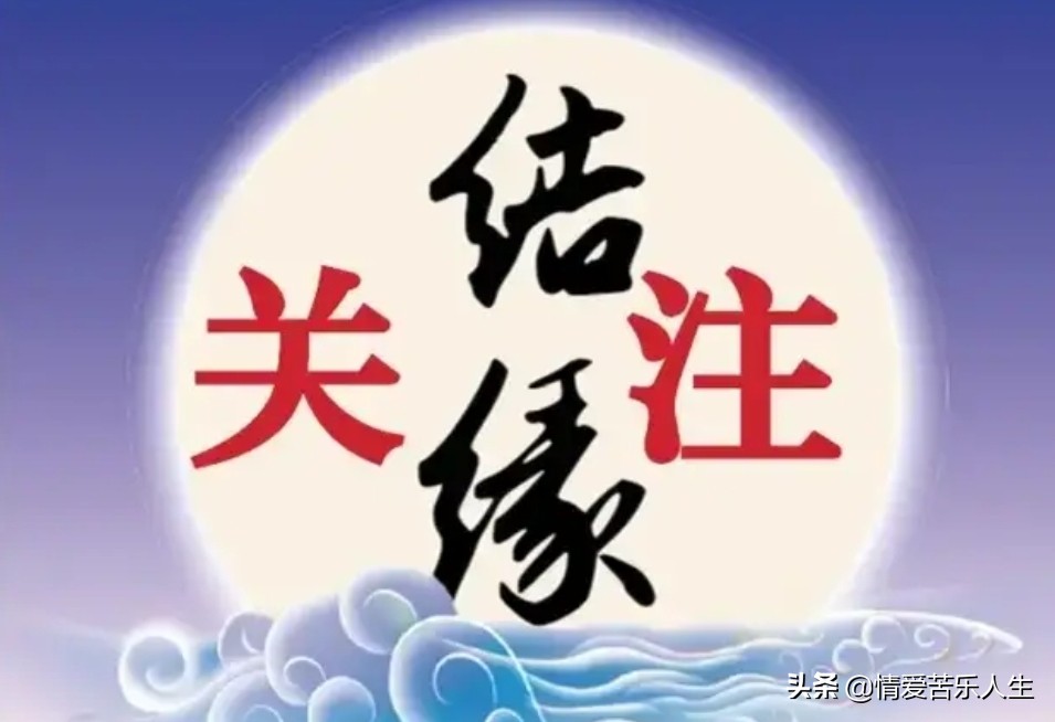 生气了么？念一念这四句消气“咒语”，啥气都消了