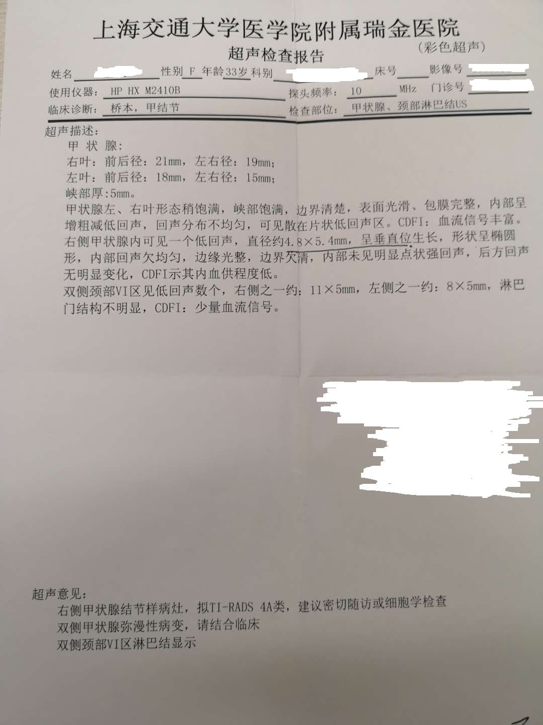 超声检查发现甲状腺结节？医生手把手教你看懂“甲状腺超声报告”