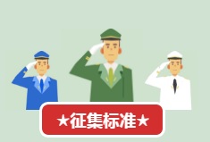 大连枫叶职业技术学院大学生参军入伍政策