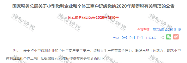 突发！个税变了！税率：5%、7%、10%、20%、25%