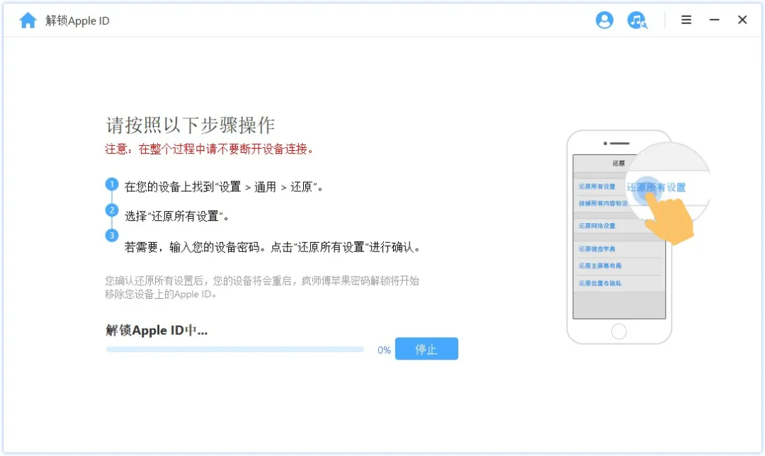 Apple  ID密码忘记了怎么办？我从苹果官网找到了解锁方法