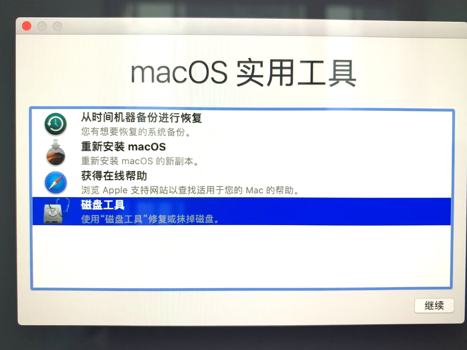 超详细的Mac重装系统教程！让重装系统变得简单起来