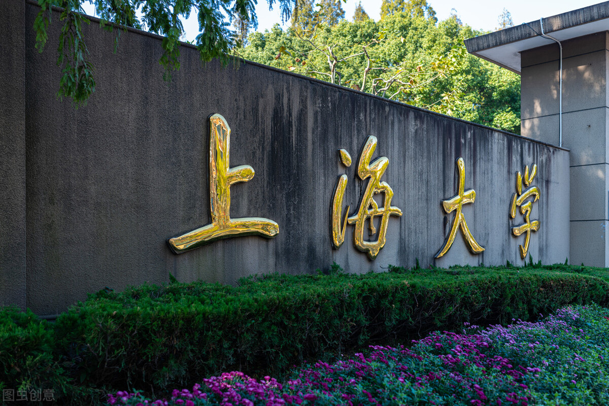 上海大学金融专硕（22考研捡漏专业）