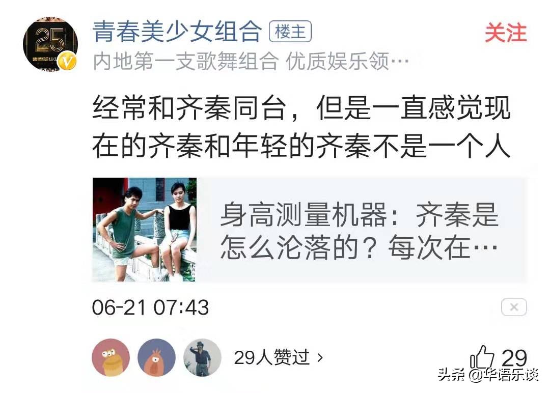 童安格隐世，王杰退圈，齐秦地位不再…归途迥异的台湾四大天王