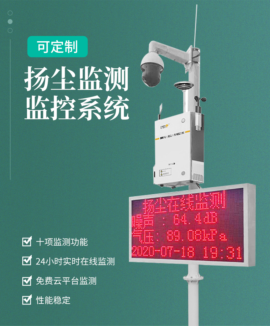 智能揚塵監(jiān)控系統(tǒng)在施工現(xiàn)場的應用