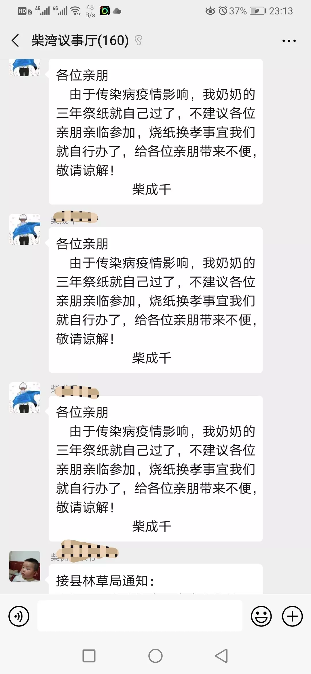 一个大学教师的返乡“疫情”日记