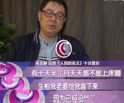 《人民的名义》背后的“冷知识”，你知道几个？